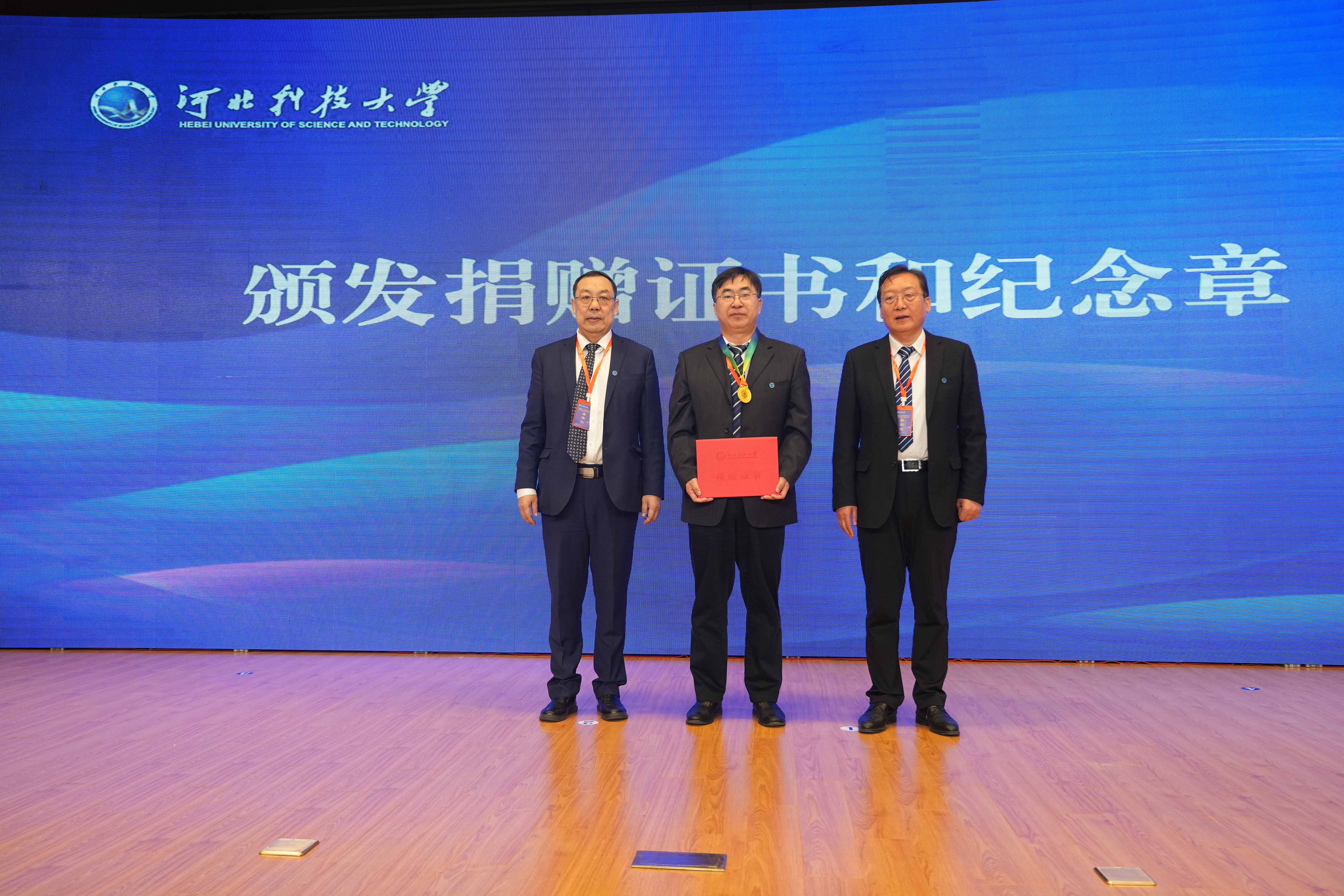 潔禹通助力河北科技大學(xué)教育發(fā)展基金會